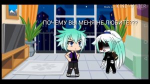 Мини фильм почему вы меня не любите??? Гача лайф