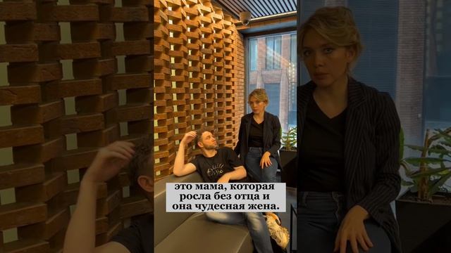Как стать хорошей женой, если я росла без отца? Владимир Брилёв и Ярослава Славская