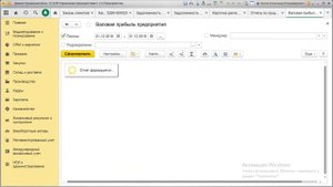 Курс по 1С ERP. Лекция одиннадцатая. Документы, отчёты и регистры