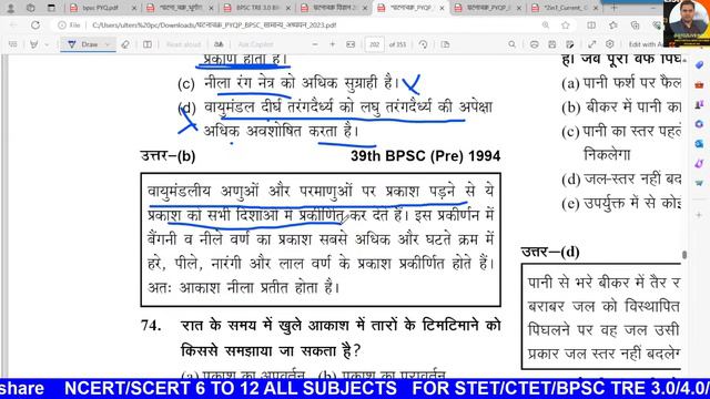 🔴💯🔥BPSC Science Previous Year Question | Ghatna chakra Science PART 2 #bpsc #bpsctre @atozliveindia