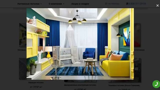 Натяжные потолки в Королёве смотреть онлайн