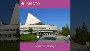 Топ 10 интересных мест Новосибирска