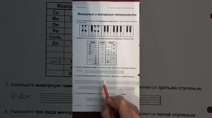 5 класс - с. 8