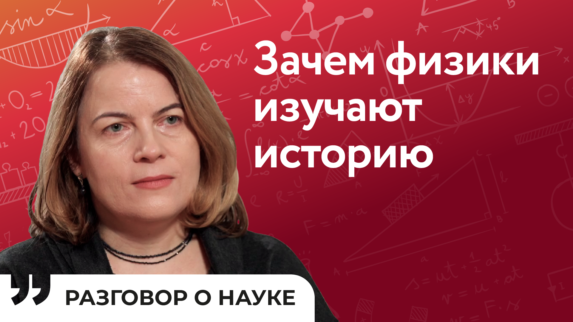 О синхротронном изучении музейных шедевров | Елена Терещенко | Разговор о науке