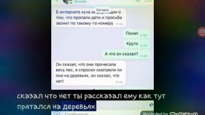 слендермен за моим окном {переписка Артёма} 2часть.???!.