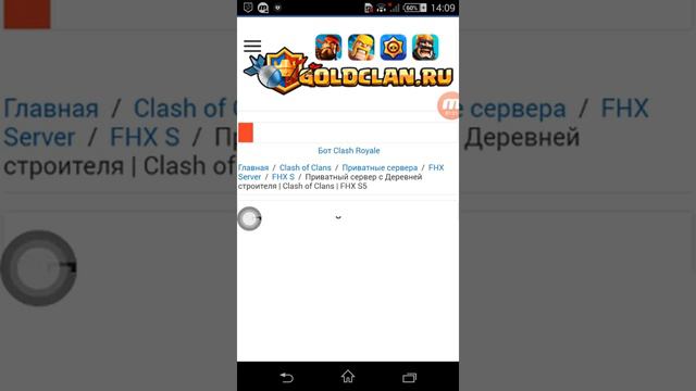 Где скачать приватный сервер клеш оф кленс Ответ Тут смотреть онлайн