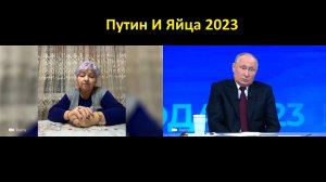 Путин И Яйца 2023, #Putin , #VladimirVladimirovichPutin , #News