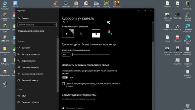 Как Сделать Разноцветный |Радужный| курсор в 2020г. (Быстро и Просто) смотреть онлайн