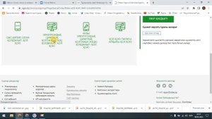 egov.kz арқылы тұрғылықты мекен-жай бойынша онлайн тіркеу/ОНЛАЙН ПРОПИСКА