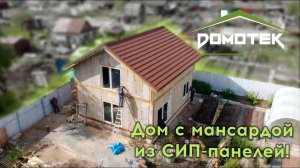 Дом с мансардой из СИП-панелей
