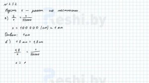 №232 / Глава 2 - ГДЗ по математике 6 класс Герасимов