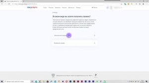как заказать справку об отсутствии судимости через Госуслуги