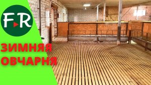 Суперферма для овец Абдираимова