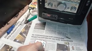 Музыкальный центр для Макса