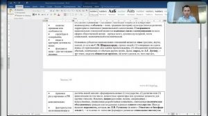 Национальные отношения. Зан. 44 (социальная сфера). ДВИ на юрфак МГУ. Петров В.С.