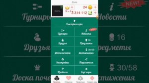 Советы Новичкам \ Как Запоминать Карты? \ Как подняться? \ Как запоминать карты? \ ДУРАК ОНЛАЙН? #3