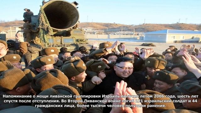 Хезболла — главная угроза безопасности израиля