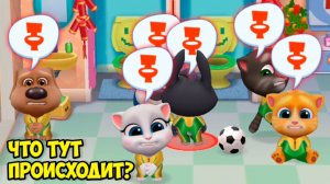 ТУАЛЕТНАЯ ИСТОРИЯ МОЙ ГОВОРЯЩИЙ кот ТОМ и друзья #Том