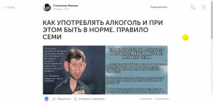 Вторая Редакция - КАК УПОТРЕБЛЯТЬ АЛКОГОЛЬ И ПРИ ЭТОМ БЫТЬ В НОРМЕ. ПРАВИЛО СЕМИ (от 27.06.2023)