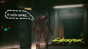 Прохождение Cyberpunk 2077. 5 серия. Джек рискнул:(