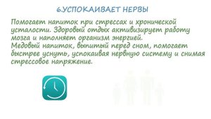Медовая вода (вода с медом) - все секреты в одном видео