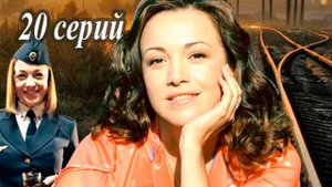 Сериал Проводница 2016  Премьера скоро анонс