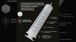 Большой Шприц для тех жидкостей 500мл