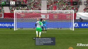 большой мач