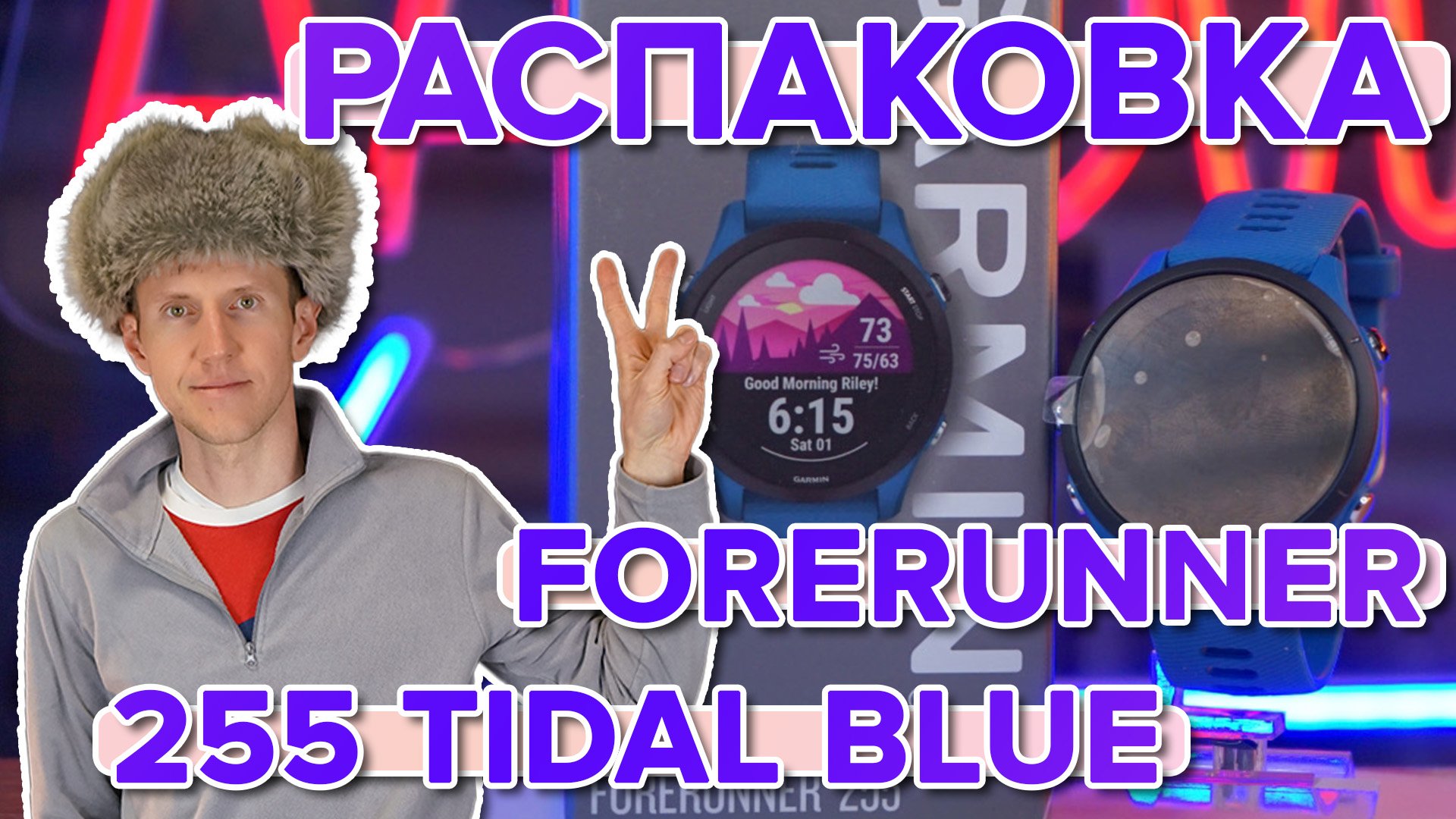 Распаковка умных часов GARMIN Forerunner 255 Tidal Blue - Новинка магазина 2022