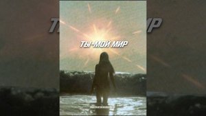 |мощный саблиминал|ты встретишь свою любовь после первого прослушивания!