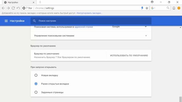 Браузер 7 Star Browser на русском языке смотреть онлайн