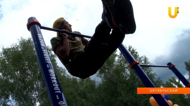 В парке им. Гагарина открылась новая спортивная площадка смотреть онлайн