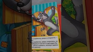 "Красная шапочка" музыкальная книжка - сказка УМка 5 песенок