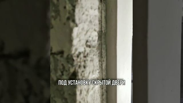 Установка двери невидимки ч.1 смотреть онлайн
