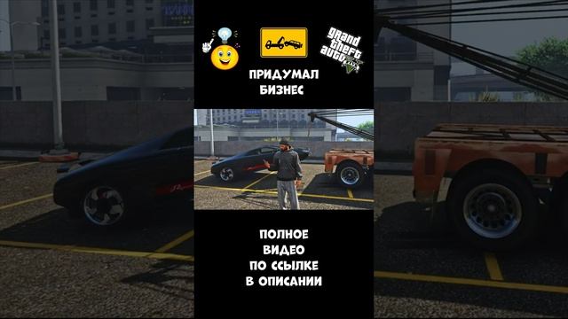 ПРО УСПЕШНЫЙ УСПЕХ #shorts #gta #gta5rp #гта