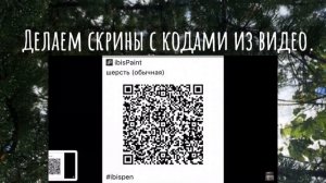 - Как использовать QR-коды в IbisPaint? - Мини Туториал - [Thx for 1600 sub!]