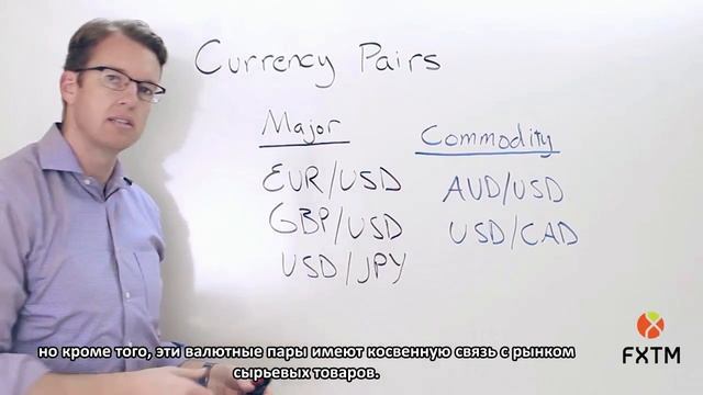 06. Основные и второстепенные валюты: на что обратить внимание смотреть онлайн