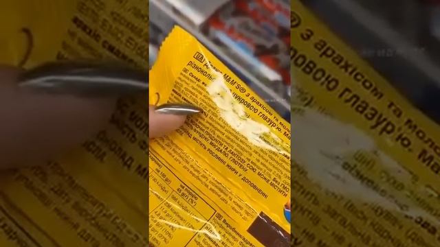 Что в составе эмемдемс m&ms