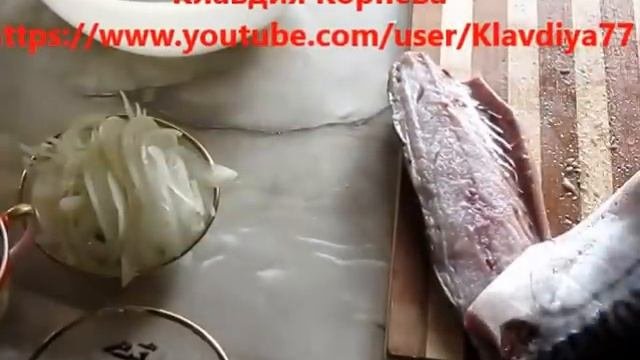 Скумбрия малосольная быстрого приготовления