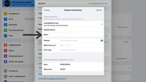 Как сменить страну в Apple ID?