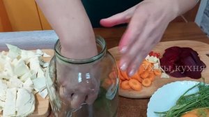 Хватит добавлять уксус! Готовим полезный продукт: вкусная, хрустящая капуста со свёклой.