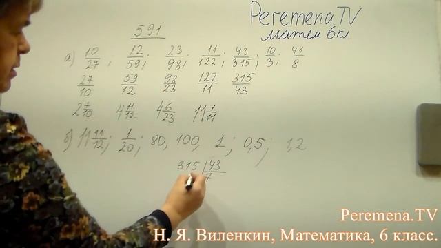 Виленкин, Математика, 6 класс, задача 591 смотреть онлайн