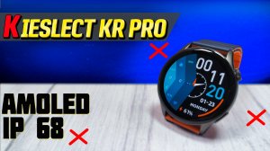 Смарт-часы Kieslect Watch Kr Pro. Металлический корпус, IP 68, тесты точности пульса