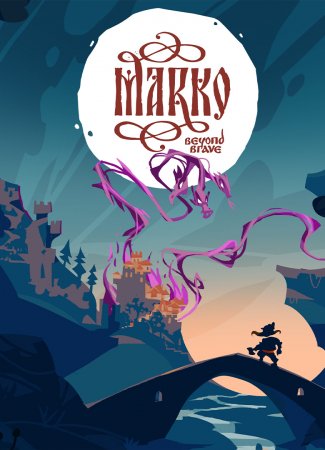 Marko: Beyond Brave #indiespotlight#top5games#славянскаямифология#российскиеигры