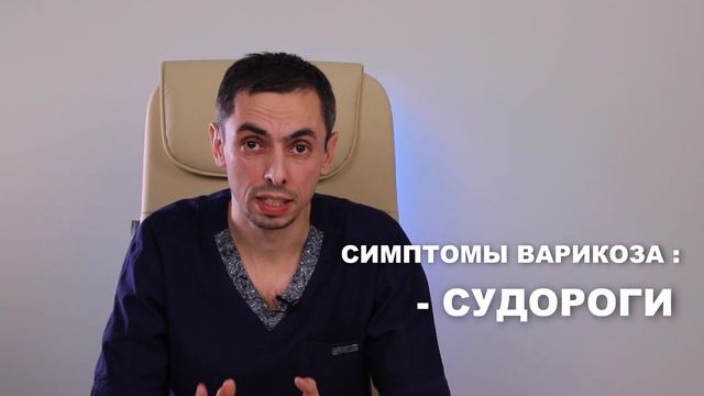 Как понять, что у вас варикоз? Основные симптомы варикоза. Отеки. Язвы. Флеболог