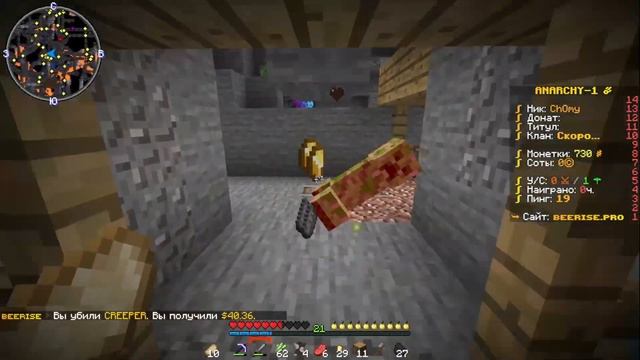 НОВЫЙ СЕРВЕР АНАРХИИ В МАЙНКРАФТЕ 1.16.5 | #BEERISE RIPSERVER CubeWorld CookieMine смотреть онлайн