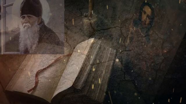 Среди устрашающих искушений вражьих повторяй апостольские слова.. Преподобный Амвросий Оптинский смотреть онлайн