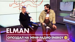 ELMAN & MONA: про вдохновение турецким сериалом на трек "Черная Любовь" и жизнь с мальчиками