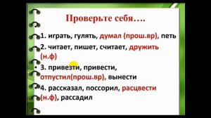 Глагол  как часть речи, урок 5 класс