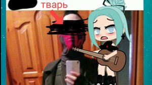 клип "безумный моличишка"⚰️☠️.#гачя#Gacha life#гачя#сметрть#бузумец#Crezi